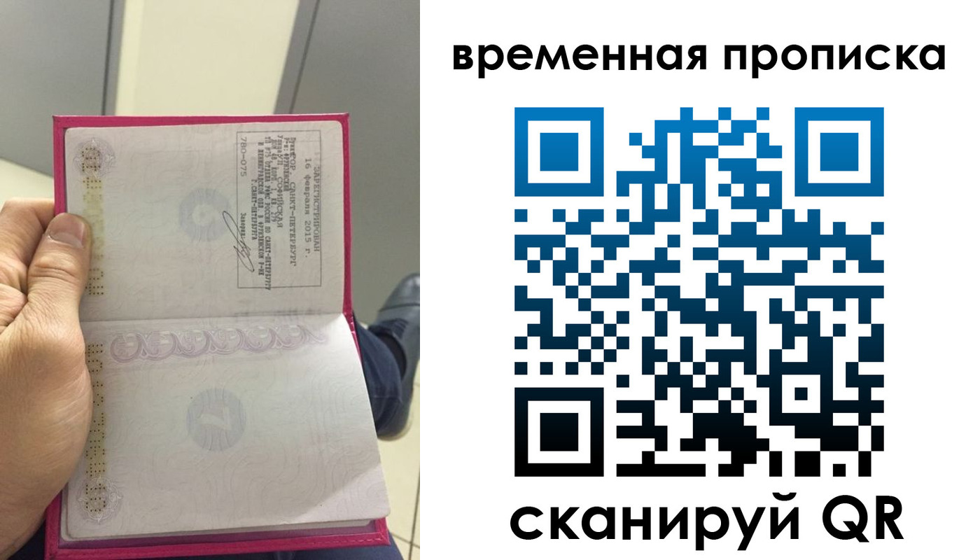 миграционный учет в Называевске
