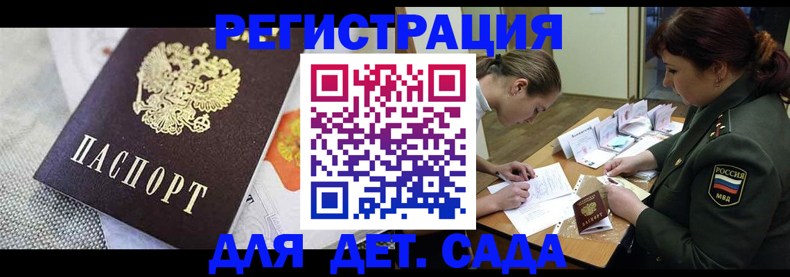 прописка в Называевске