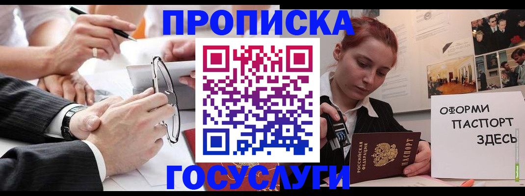 прописка паспорт в Называевске