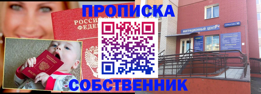 прописка иностранных граждан в Называевске