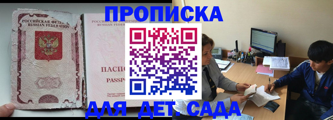 прописка для кредита в Называевске