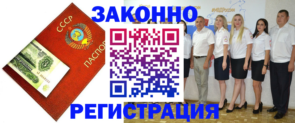 временная регистрация в Называевске